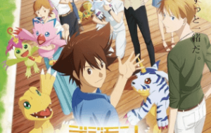 Digimon Adventure: Last Evolution Kizuna مترجم