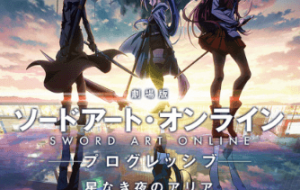 Sword Art Online: Progressive Movie - Hoshi Naki Yoru No Aria مترجم