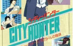 City Hunter: Bay City Wars مترجم