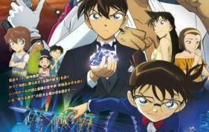 Detective Conan Movie 23: The Fist Of Blue Sapphire مدبلج