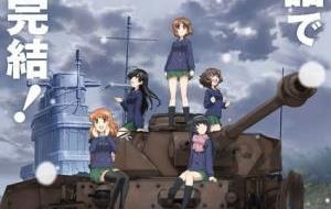 Girls & Panzer: Saishuushou Part 1 مترجم