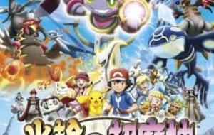 Pokemon Movie 18: Ring No Choumajin Hoopa مترجم