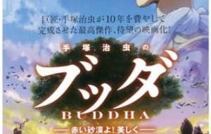 Tezuka Osamu No Buddha: Akai Sabaku Yo! Utsukushiku مترجم