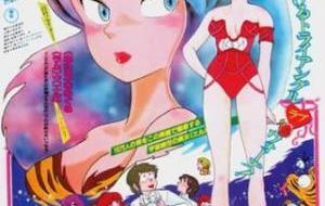 Urusei Yatsura Movie 1: Only You مترجم