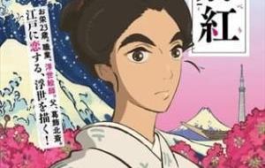 Sarusuberi: Miss Hokusai مترجم