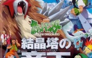 Pokemon Movie 03: Kesshoutou No Teiou Entei مترجم