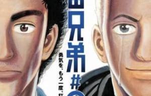 Uchuu Kyoudai: Number Zero مترجم