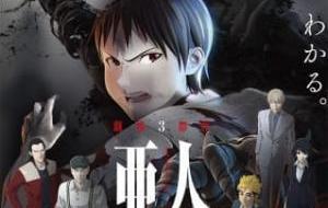 Ajin Part 1: Shoudou مترجم