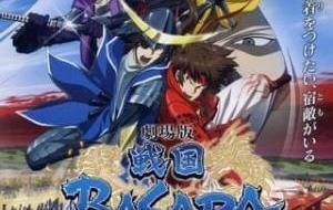 Sengoku Basara Movie: The Last Party مترجم