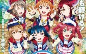 Love Live! Sunshine!! The School Idol Movie: Over The Rainbow مترجم