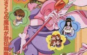 Cardcaptor Sakura Movie 1 مترجم