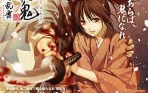 Hakuouki Movie 1: Kyoto Ranbu مترجم