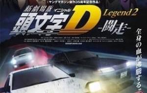 New Initial D Movie: Legend 2 – Tousou مترجم