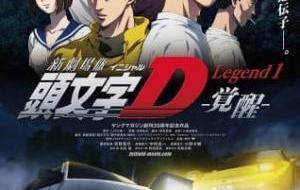 New Initial D Movie: Legend 1 – Kakusei مترجم