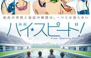 High☆speed!: Free! Starting Days مترجم