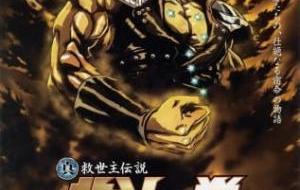 Hokuto No Ken: Raoh Gaiden Junai-hen مترجم