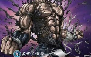 Hokuto No Ken Zero: Kenshirou Den مترجم