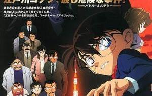 Detective Conan Movie 13: The Raven Chaser مترجم