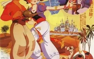 Sekai Meisaku Douwa: Aladdin To Mahou No Lamp مترجم