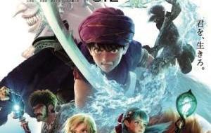 Dragon Quest: Your Story مترجم