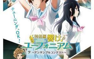 Hibike Euphonium Ensemble Contest Hen مترجم