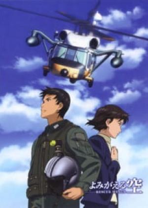 Yomigaeru Sora: Rescue Wings مترجم