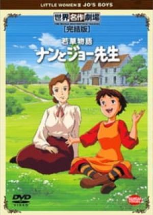 Wakakusa Monogatari: Nan To Jo-sensei مترجم