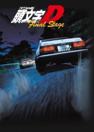 Initial D Final Stage مترجم