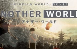 Another World الحلقة 1 مترجمة