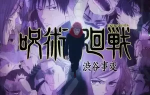 Jujutsu Kaisen Season 2 الحلقة 21 مترجمة