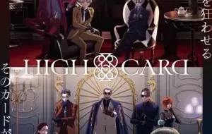 High Card Season 2 الحلقة 10 مترجمة