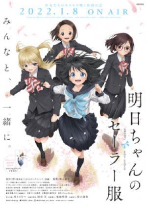 Akebi-chan No Sailor-fuku مترجم