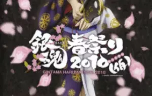 Gintama: Dai Hanseikai Specials الحلقة خاصة 1 مترجمة