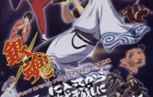 Gintama': Futon Ni Haitte Kara Buki Nokoshi Ni Kizuite Neru Ni Nerenai Toki Mo Aru Specials الحلقة خاصة 1 مترجمة