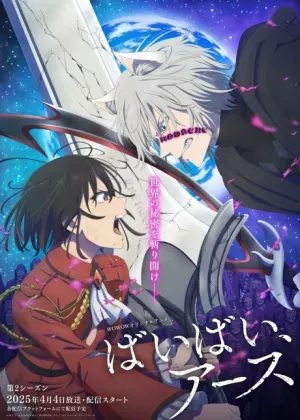 Bye Bye, Earth Season 2 مترجم