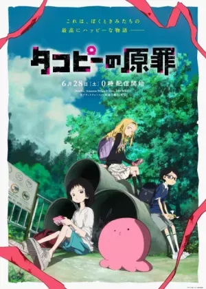 Takopii No Genzai (ONA) مترجم