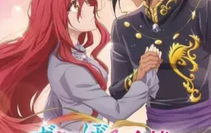Zutaboro Reijou Wa Ane No Moto Konyakusha Ni Dekiai Sareru الحلقة 1 مترجمة