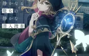 Silent Witch: Chinmoku No Majo No Kakushigoto الحلقة 1 مترجمة