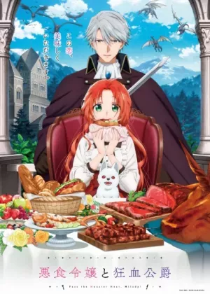 Akujiki Reijou To Kyouketsu Koushaku مترجم