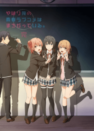 Yahari Ore No Seishun Love Comedy Wa Machigatteiru. Kan مترجم