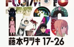 Fujimoto Tatsuki 17-26 (ONA) الحلقة أونا 4 مترجمة