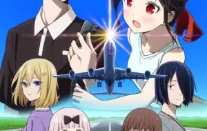 Kaguya-sama Wa Kokurasetai: Otona E No Kaidan Specials الحلقة خاصة 1 مترجمة