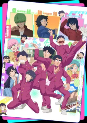 High School! Kimengumi (2026) مترجم