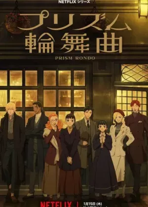 Prism Rondo (ONA) مترجم