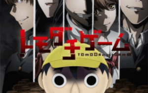 Tomodachi Game الحلقة 10 مترجمة