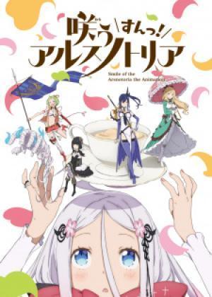 Warau Arsnotoria Sun! مترجم