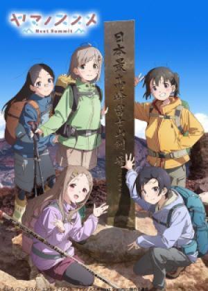 Yama No Susume: Next Summit مترجم