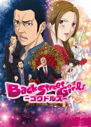 Back Street Girls: Gokudolls مترجم